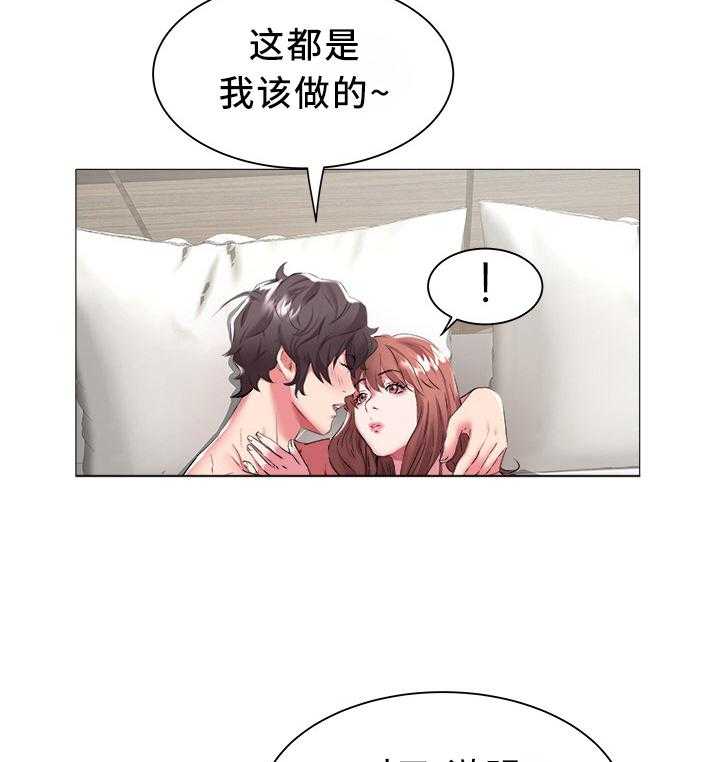 《家族争夺》第36话 36_家人 第6页