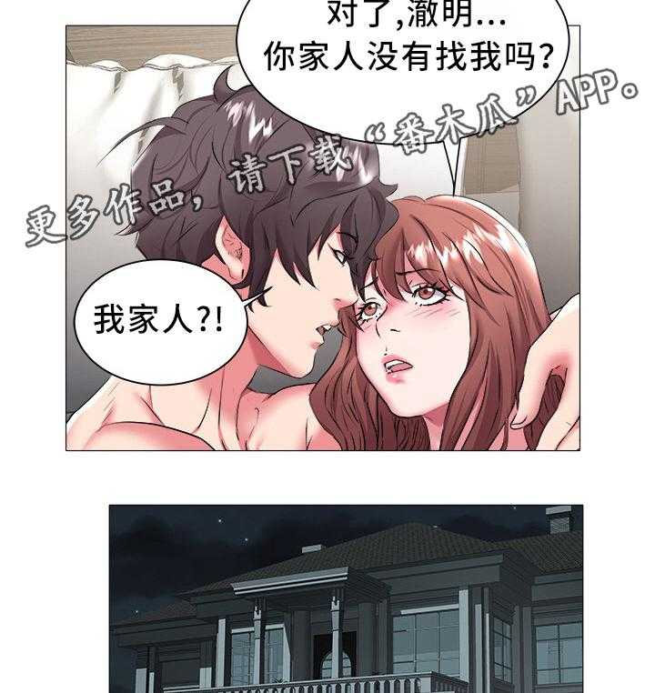 《家族争夺》第36话 36_家人 第7页