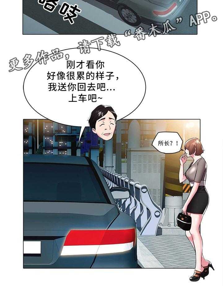 《家族争夺》第38话 38_送你回家 第10页
