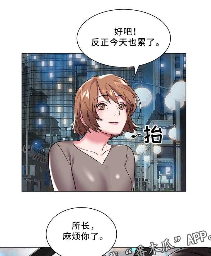 《家族争夺》第38话 38_送你回家 第11页