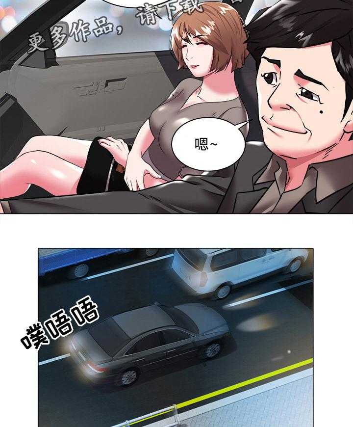 《家族争夺》第38话 38_送你回家 第12页