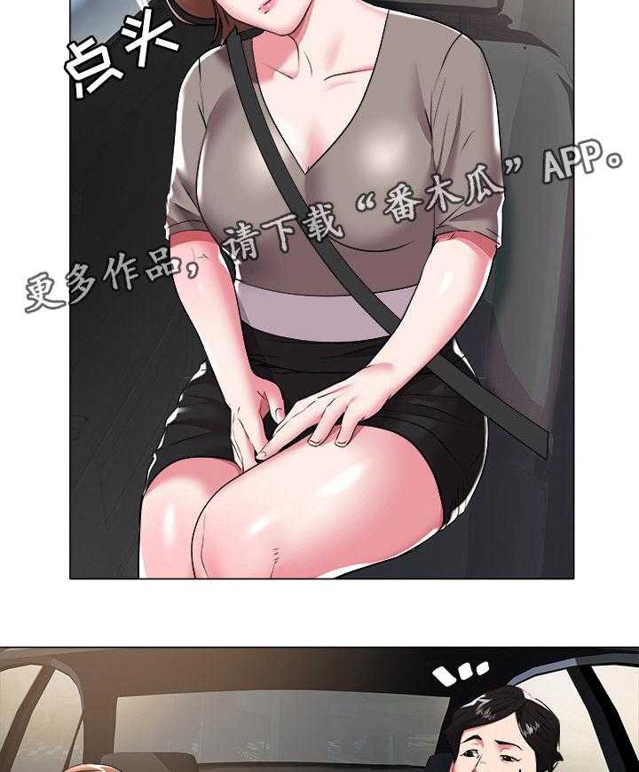 《家族争夺》第38话 38_送你回家 第14页