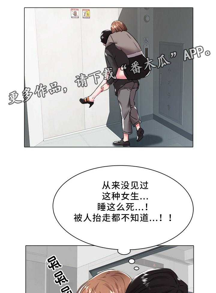 《家族争夺》第38话 38_送你回家 第16页