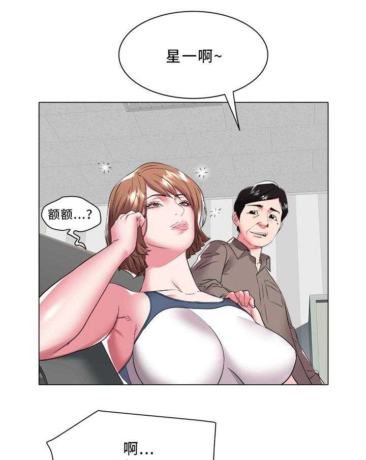 《家族争夺》第38话 38_送你回家 第3页