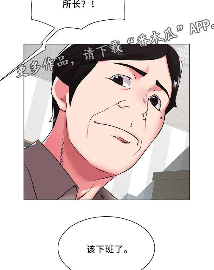 《家族争夺》第38话 38_送你回家 第4页