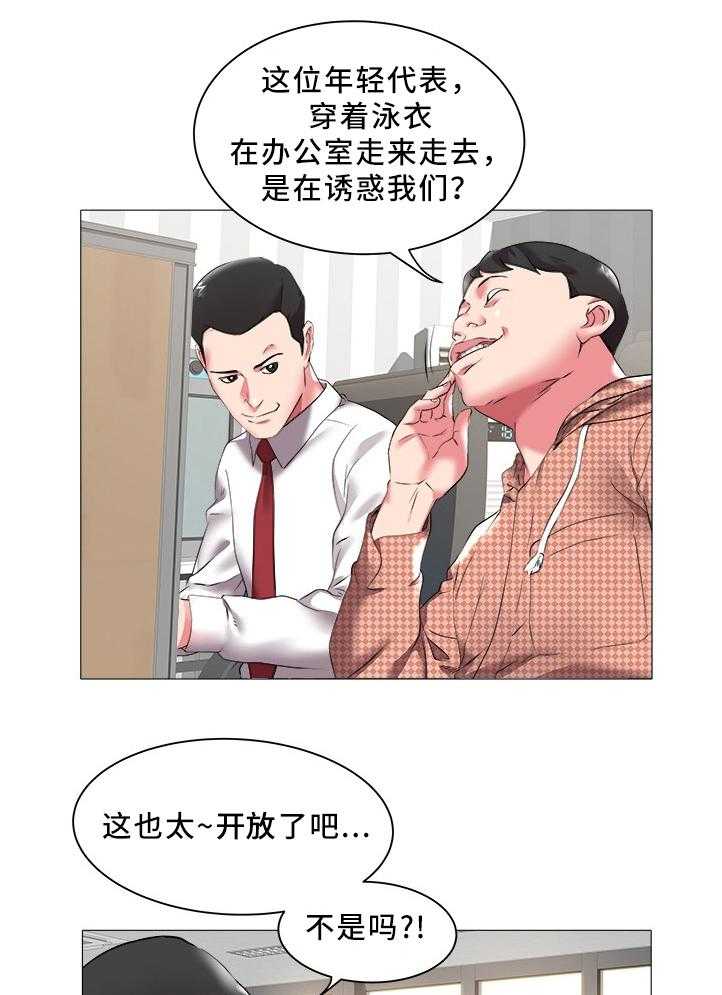 《家族争夺》第35话 35_梦想 第16页