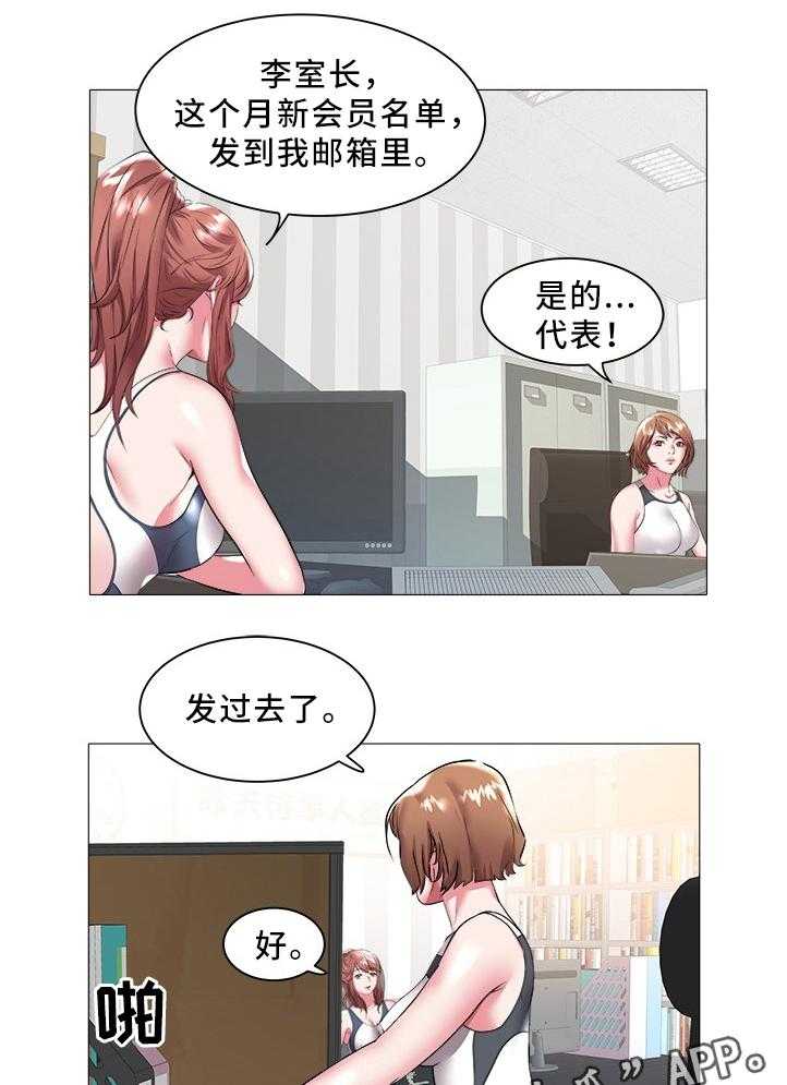 《家族争夺》第35话 35_梦想 第18页