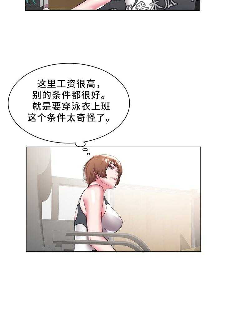 《家族争夺》第35话 35_梦想 第19页