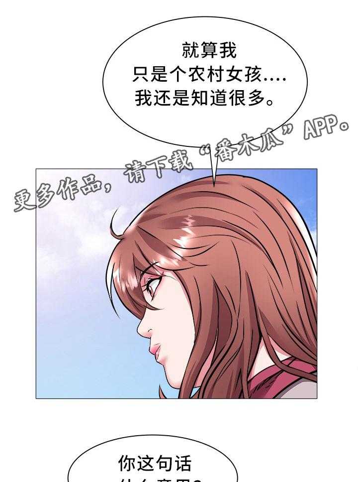 《家族争夺》第35话 35_梦想 第1页