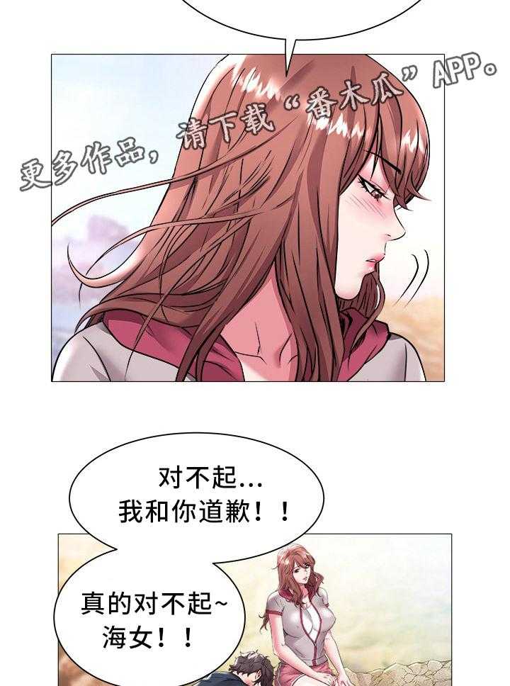 《家族争夺》第35话 35_梦想 第3页
