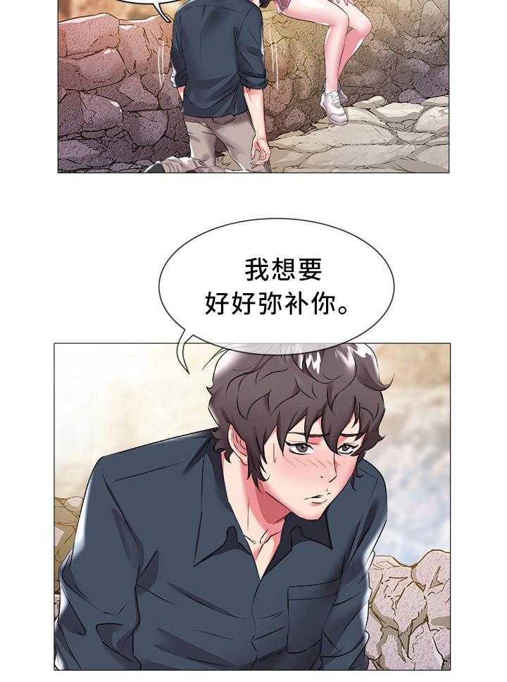 《家族争夺》第35话 35_梦想 第4页