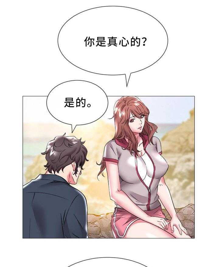 《家族争夺》第35话 35_梦想 第5页