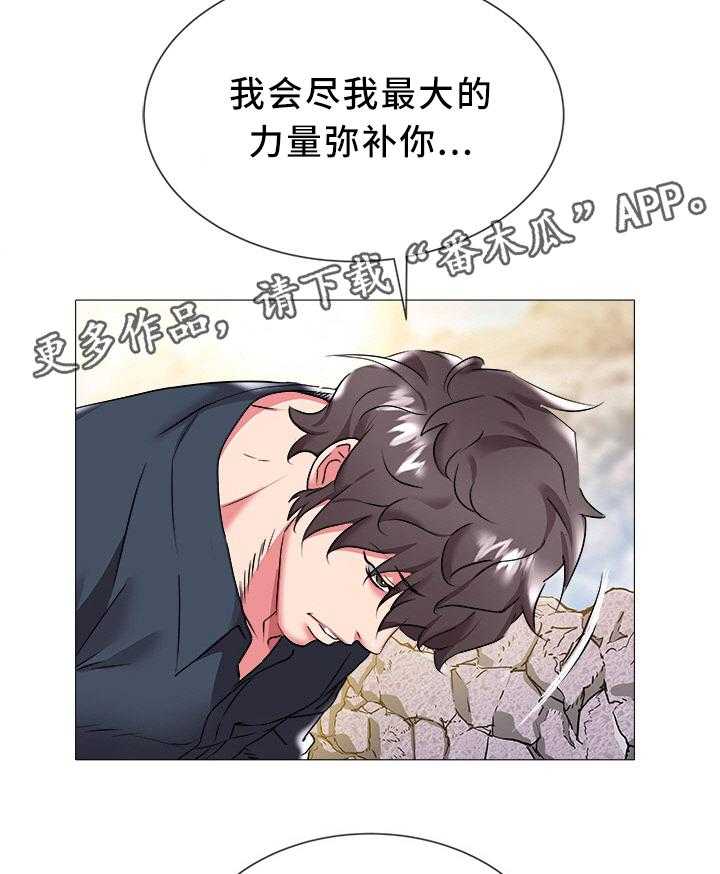 《家族争夺》第35话 35_梦想 第6页
