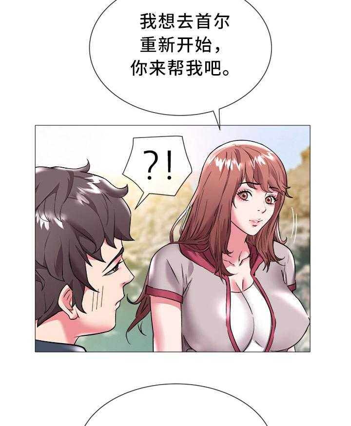 《家族争夺》第35话 35_梦想 第7页