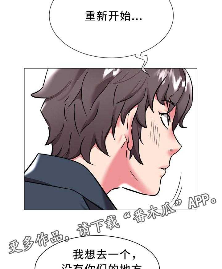《家族争夺》第35话 35_梦想 第8页