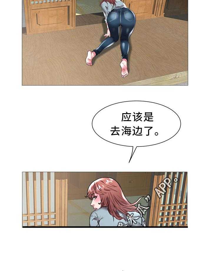 《家族争夺》第33话 33_老家 第10页