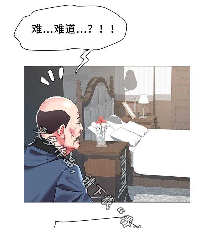 《家族争夺》第33话 33_老家 第12页