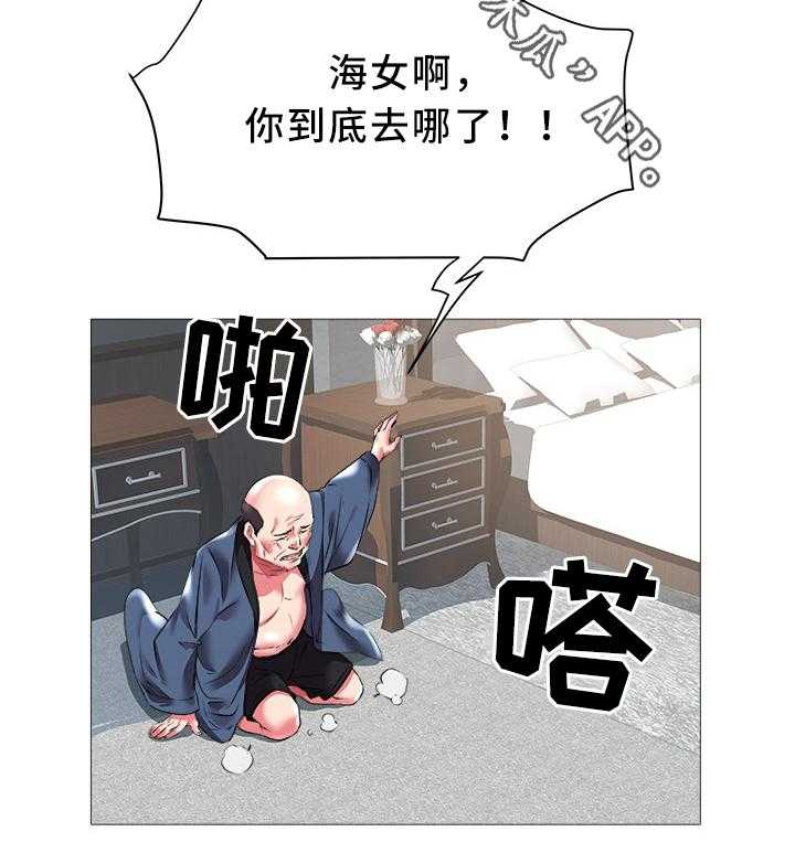 《家族争夺》第33话 33_老家 第13页