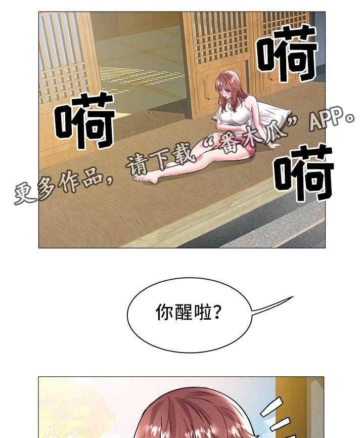 《家族争夺》第33话 33_老家 第15页