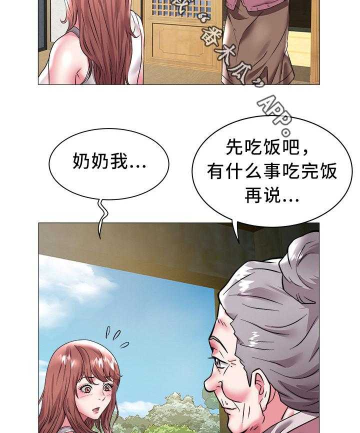 《家族争夺》第33话 33_老家 第17页