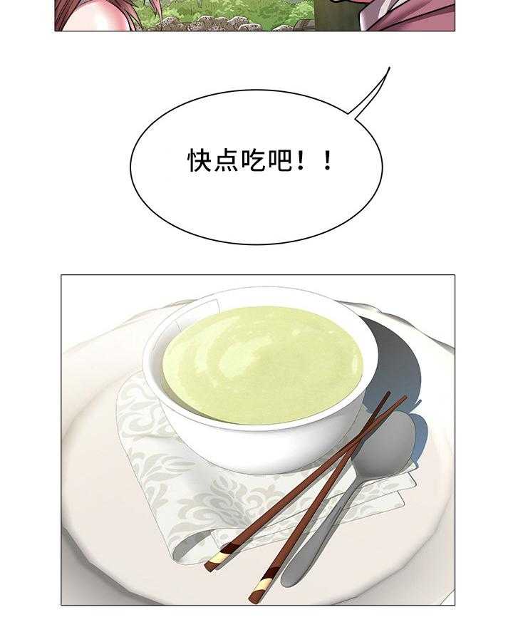 《家族争夺》第33话 33_老家 第18页