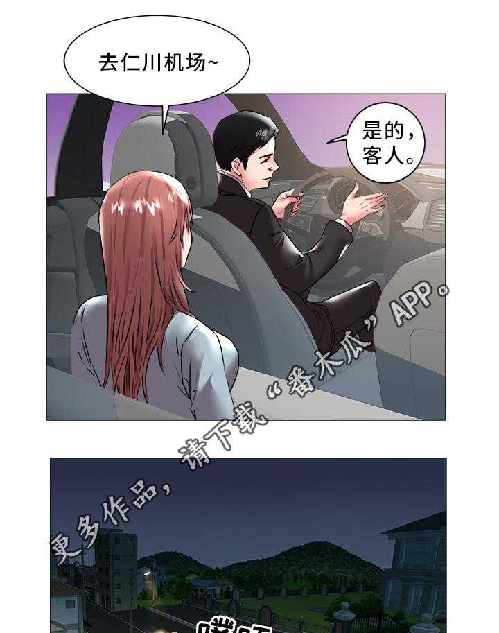 《家族争夺》第33话 33_老家 第1页