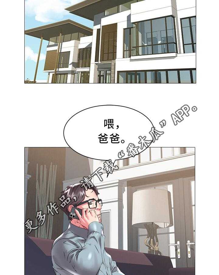 《家族争夺》第33话 33_老家 第20页