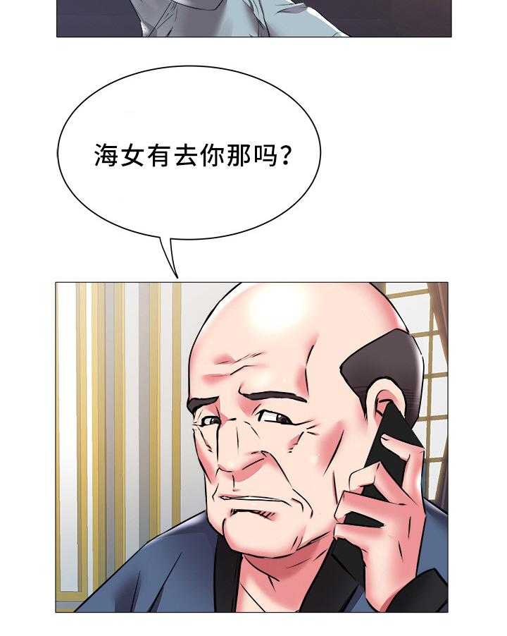 《家族争夺》第33话 33_老家 第21页