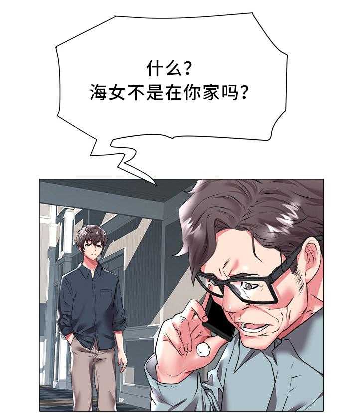 《家族争夺》第33话 33_老家 第22页