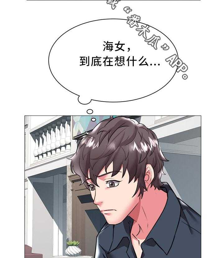 《家族争夺》第33话 33_老家 第24页