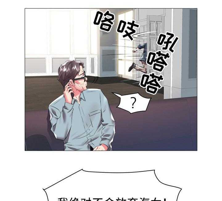 《家族争夺》第33话 33_老家 第26页