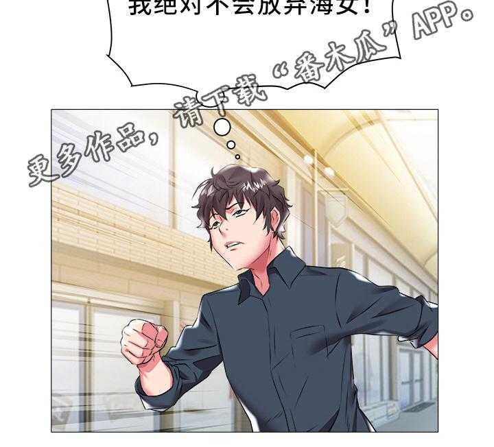 《家族争夺》第33话 33_老家 第27页