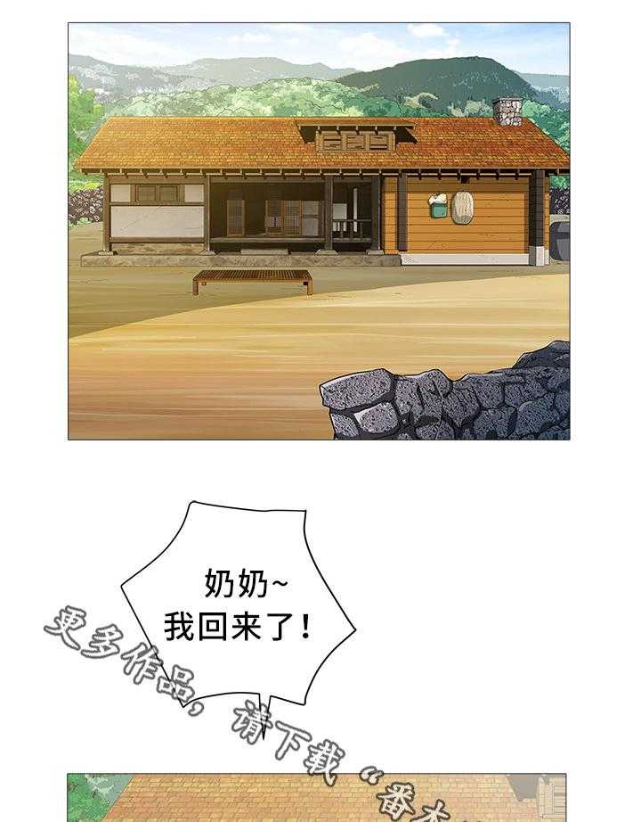 《家族争夺》第33话 33_老家 第8页