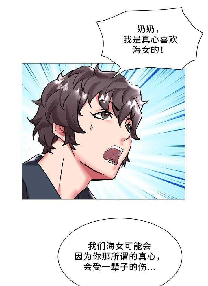 《家族争夺》第34话 34_对不起 第10页