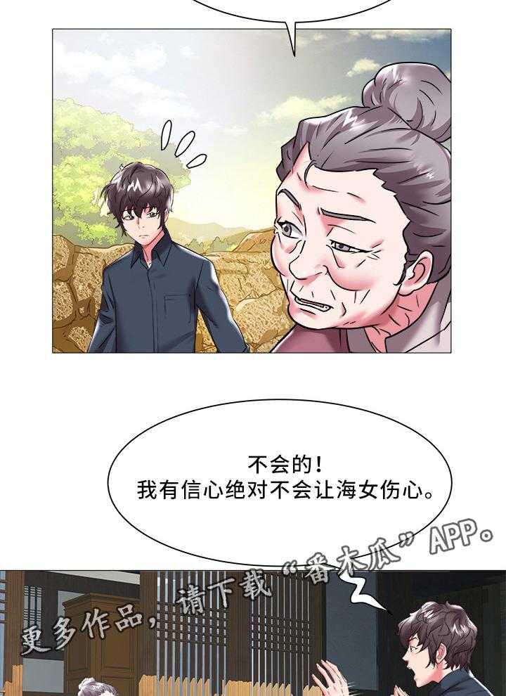 《家族争夺》第34话 34_对不起 第11页