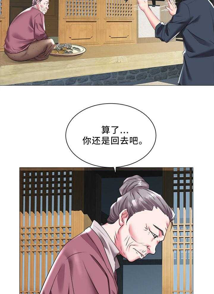 《家族争夺》第34话 34_对不起 第12页