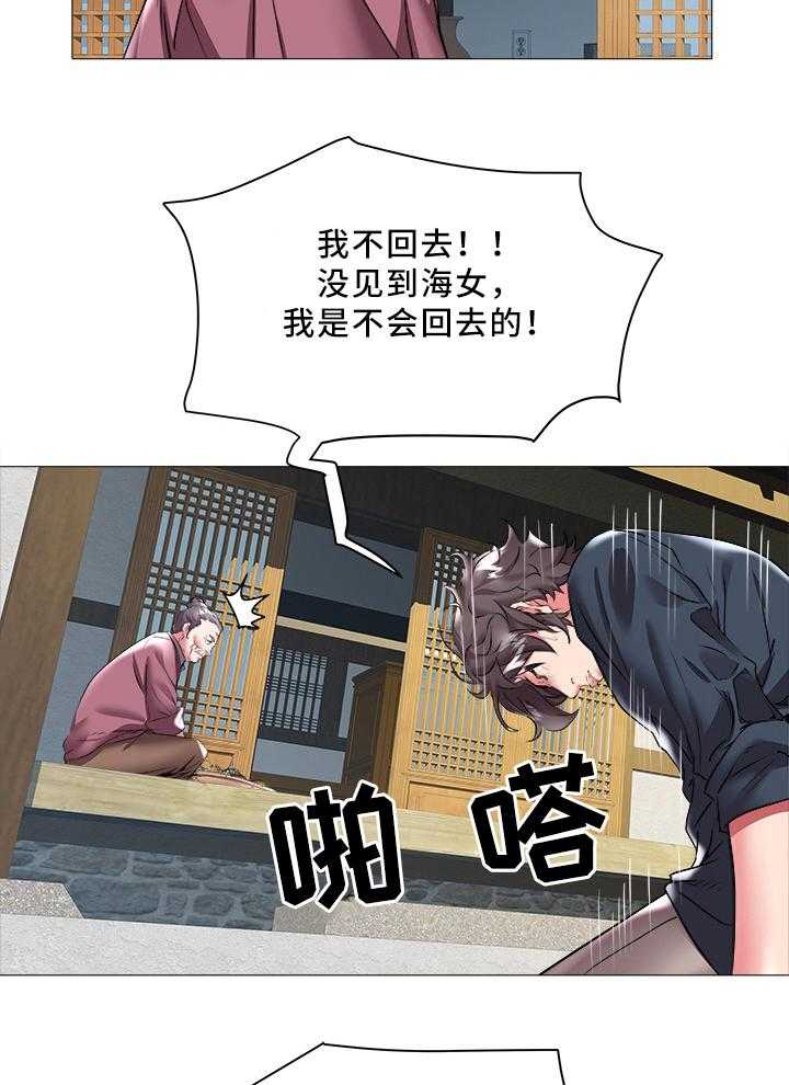《家族争夺》第34话 34_对不起 第13页