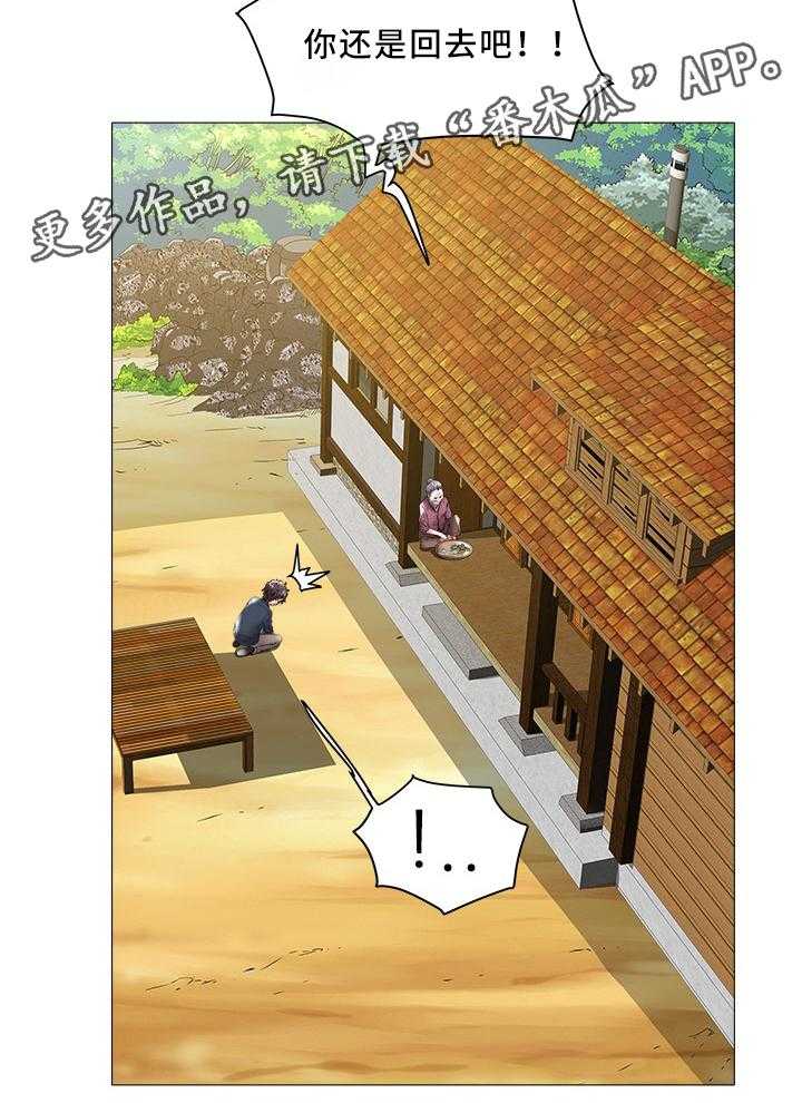 《家族争夺》第34话 34_对不起 第14页