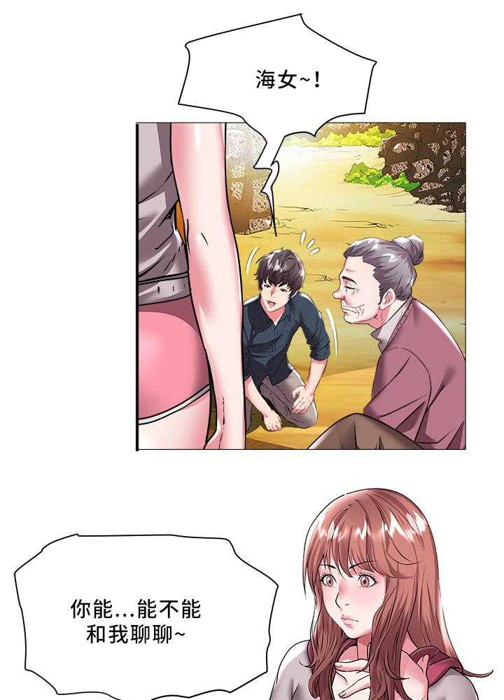 《家族争夺》第34话 34_对不起 第15页