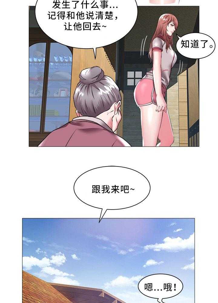 《家族争夺》第34话 34_对不起 第17页