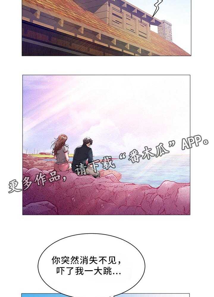 《家族争夺》第34话 34_对不起 第18页