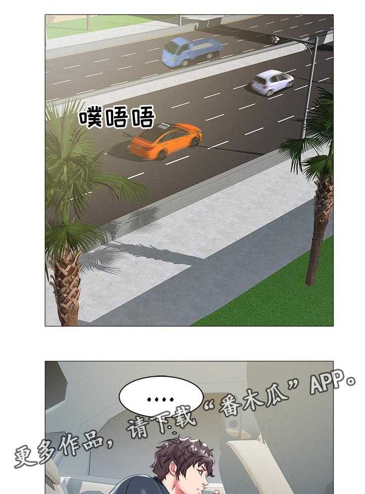 《家族争夺》第34话 34_对不起 第2页