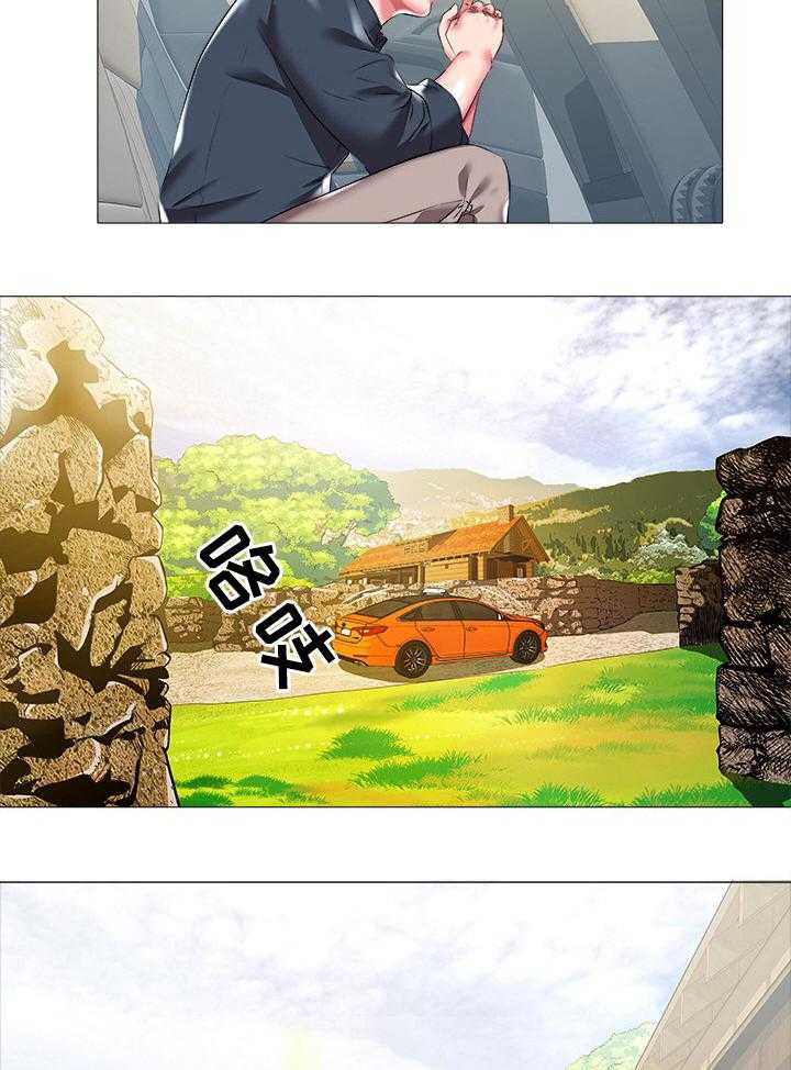 《家族争夺》第34话 34_对不起 第3页