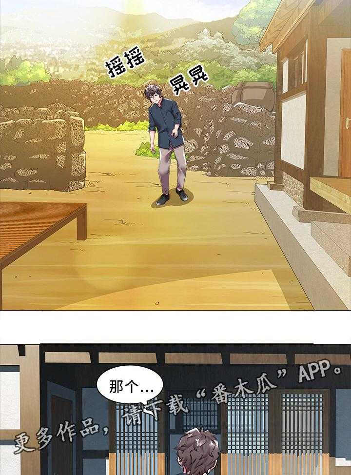 《家族争夺》第34话 34_对不起 第4页