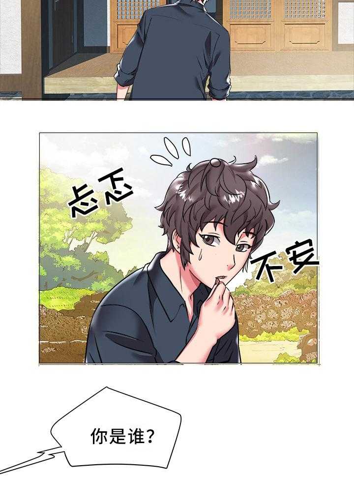 《家族争夺》第34话 34_对不起 第5页
