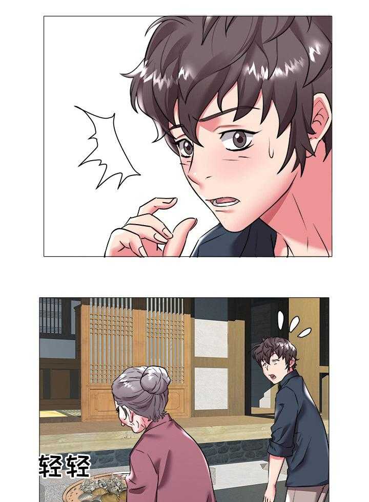 《家族争夺》第34话 34_对不起 第6页