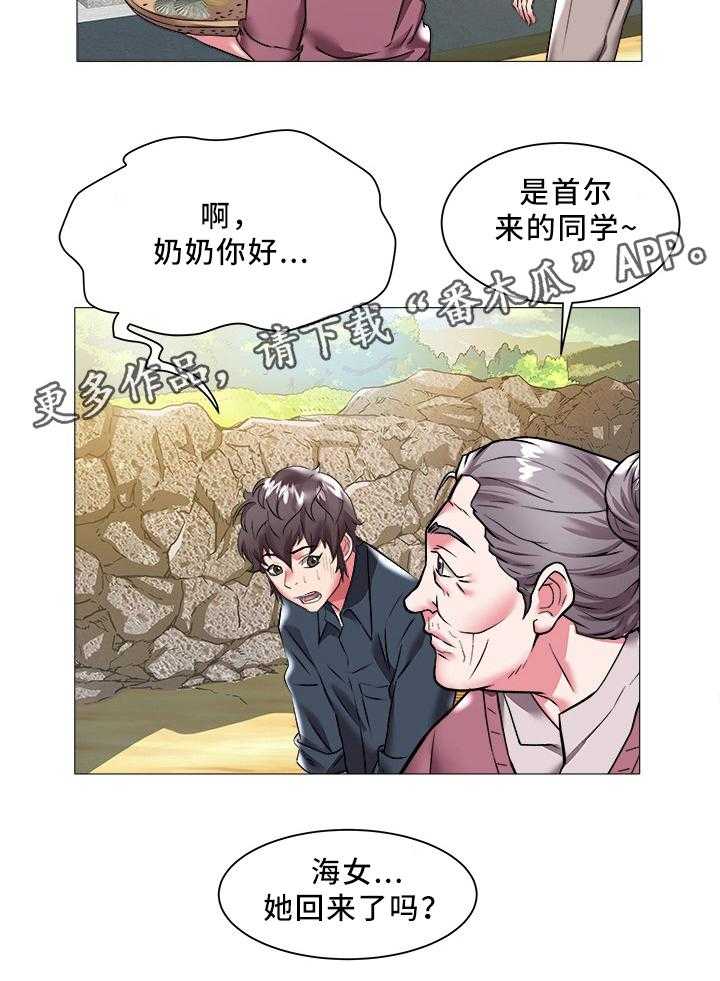 《家族争夺》第34话 34_对不起 第7页