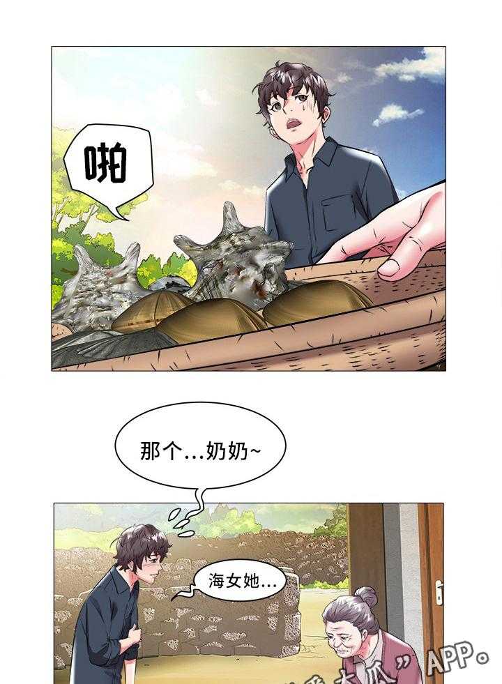 《家族争夺》第34话 34_对不起 第8页