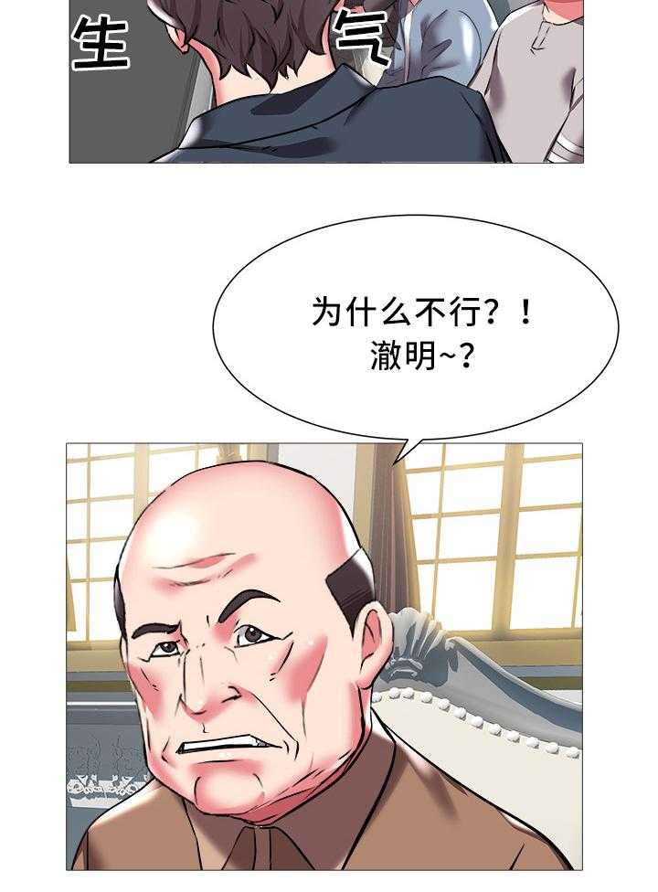 《家族争夺》第32话 32_冰点 第10页