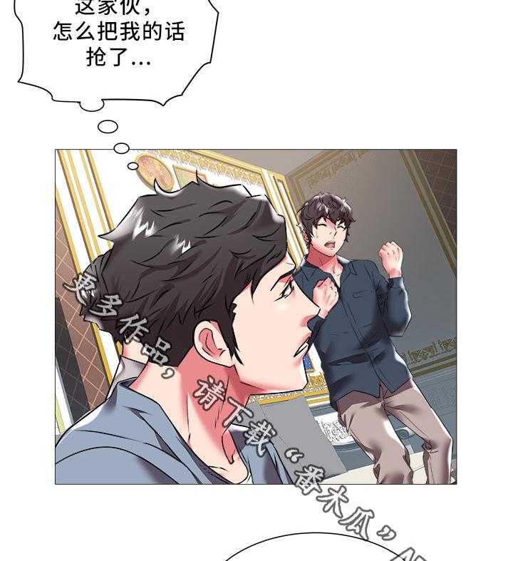《家族争夺》第32话 32_冰点 第12页